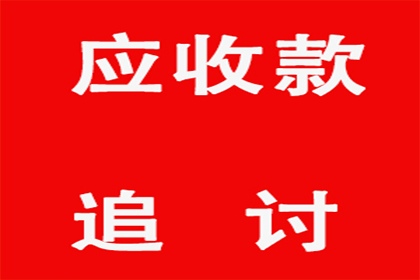 逾期未还款的后果是什么？