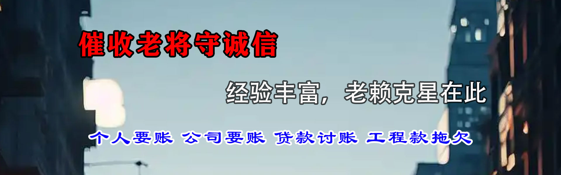 樟树要款公司